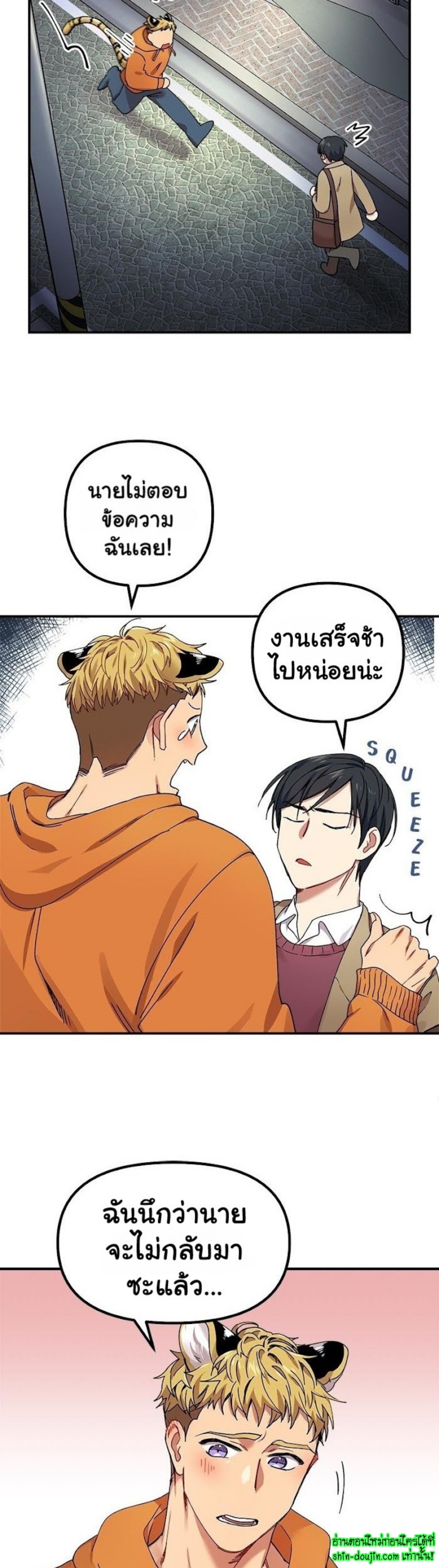 Tiger’s Wedding Day EP 2